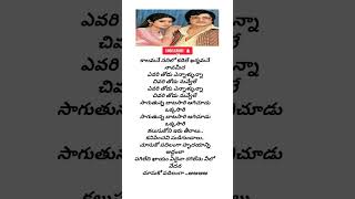 Chusuko padilanga rudhayanni adham la song lyrics\\anuraga devatha movie\\telugu songs lyrics [upl. by Ahsasal889]