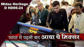 Midas Heritage D HD9624CCIP Digital Audio Mixer Intro In Hindi [upl. by Sue]