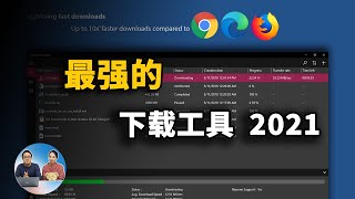 男生必备的10款下载工具：免费、开源、无广告， 支持 HTTP FTP BT下载！ 零度解说 [upl. by Bardo]