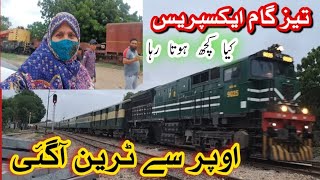 Drigh Road Station Per Kia Kia Hota Raha August 2023 YouTuber Family [upl. by Gnep849]