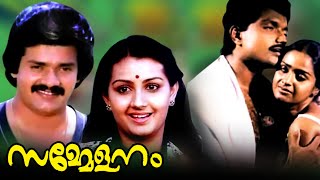 Sammelanam Malayalam Full Movie  Shankar  Menaka  Surya  Bheeman Raghu  Malayala Mantra [upl. by Nomed]