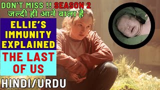 The Last Of Us  Ellies Immunity Explained in HindiUrdu  hboseries thelastofus [upl. by Frank762]