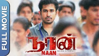 Naan Tamil Full Movie  Vijay Antony Rupa Manjari  Suspense Drama Film [upl. by Keon918]