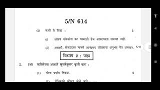 Maharashtra 10th SSC Marathi Question Paper 2024 [upl. by Ayamahs]