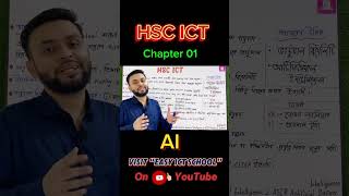 HSC ICT ai [upl. by Ettore]