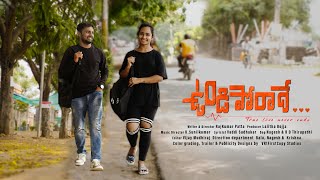 Undiporaadhey Lyrics Hushaaru Songs  Sid Sriram  Radhan [upl. by Norbie]