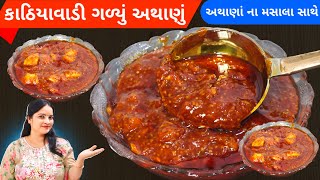 આખા વર્ષ લાલચટક અને રસાદર રહે એવું ગોળ કેરી નું અથાણું નવી રીતે  Gol keri nu athanu keri nu athanu [upl. by Delwyn]