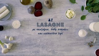 Lasagne με Παντζάρια Σπανάκι και Κατσικίσιο Τυρί [upl. by Yerahcaz]