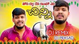 Thona Dalla Dena Divano  Dj Song Remix By Dj Prasad  Balakrishna Singer  9704244869 [upl. by Asillem]