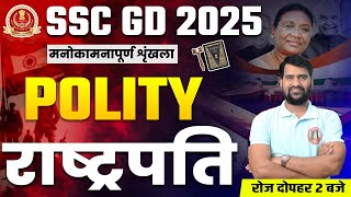 SSC GD GK GS INDIAN POLITY  PRESIDENT  राष्ट्रपति  GKGS FOR SSC GD  POLITY BY SHAILENDRA SIR [upl. by Kyle924]