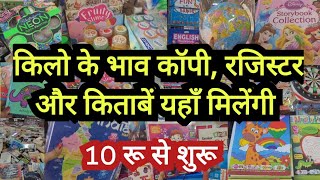 दिल्ली का सबसे बड़ा बुक मार्केट  DARYAGANJ BOOK STATIONARY MARKET DELHI AADYA  MAHILA HAAT BOOKS [upl. by Yren]