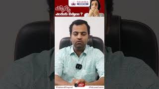 ఎక్కిళ్ళు ఎందుకు వస్తాయి  Dr Gastrologist  Sahithi Hospital  Sangareddy [upl. by Ambrogino]