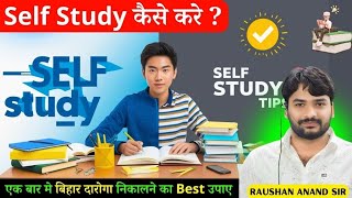 Self Study कैस करें Best Self Study Tips For Students How To do Self Study By Raushan Anand Sir [upl. by Nnasor]