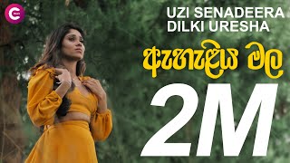 Ahaliya Mala  Uzi Senadeera amp Dilki Uresha  Chamath Sangeeth  Official Music Video [upl. by Anecusa]