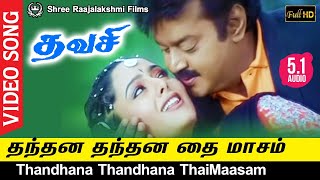 Thanthana Thanthana Full Video Song  Vijayakanth  Soundarya  Vidyasagar  Full HD With 51 Audio [upl. by Korman23]