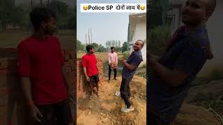 sp aur police dono ek sath trending shortvideo [upl. by Herbie]