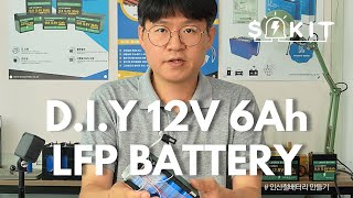 32700 배터리 셀로 만드는 128V 6Ah 배터리 팩  DIY 배터리 제작 가이드 인산철배터리 [upl. by Amari]