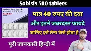 Sobisis tablet use dose benefits and side effects full review in hindi [upl. by Adaiha]