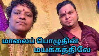 Malai Poluthin Mayakathile Song  மாலைப்பொழுதின் மயக்கத்திலே  MSV  PSBalamurugan PSBalamurugan [upl. by Osnohpla]