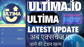 ultima internal exchange update  ultima token अब बाहरी एक्सचेंज पर जाना हुआ खत्म  plc ultima [upl. by Doehne673]