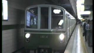 神戸市営地下鉄 三宮駅 1985年10月16日 [upl. by Weaks871]