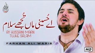 Farhan Ali Waris  Ay Hussaini Maan  Noha  2016 [upl. by Thomasine728]