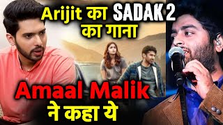 SADAK 2 Me Arijit Singh Ke Gane Par Kya Bole Amaal Malik  Alia Bhatt Aditya Sanjay Dutt [upl. by Ocker]