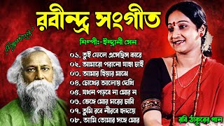 Best of Indrani Sen  ইন্দ্রানী সেন কন্ঠে রবীন্দ্র সংগীত  Rabindra Sangeet  Tagore Song [upl. by Moritz]