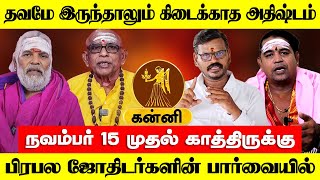 கன்னி  தவமே இருந்தாலும் கிடைக்காத அதிஷ்டம்  சனி வக்ர நிவர்த்தி  kanni 2024 [upl. by Silvestro800]