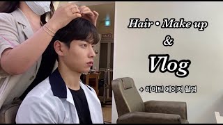 하이틴 에이저 촬영 브이로그  HIGHTEENAGER SCHING VLOG  인생 첫 메이크업 • 헤어 스타일링 • 하이틴에이저 촬영 • hiteenager •ENG sub• [upl. by Einnig]