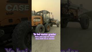 Motor grader ka kya kaam hai constructionequipment machine jcb jcbvideo chhathpuja shortsviral [upl. by Yniffit]