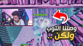 فورتنايت  بطوله الموسم 😎🔥 [upl. by Gnoix359]