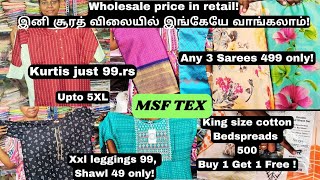 Best wholesale and retail shop in Trichy  Kurtis LeggingsSaree Bedspread wholesale in Trichy [upl. by Naniac]