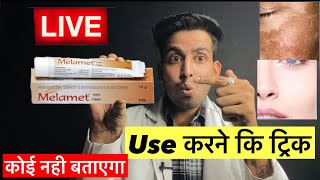 use करने का सही तरीक़ा कोई नही बतायगा  Melamet cream  Melamet cream kaise use kareMelametcreamuse [upl. by Avram]