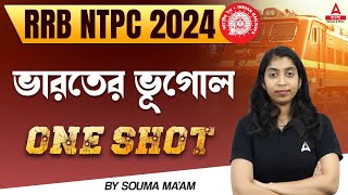 RRB NTPC Indian Geography Marathon Class 2024  ভারতের ভূগোল  One Shot  By Souma Mam [upl. by Oahc377]