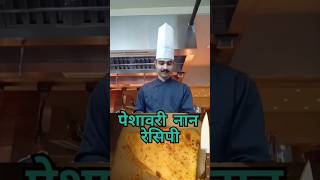 Peshawari naan recipe mini vlog 13  food minivlog youtube shortvideo foodie vlog trending [upl. by Nylsirhc]