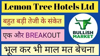 LEMON TREE HOTELS LTD SHARE NEWS  NEWS  NEXT TARGET  LATEST NEWS  lemontreehotels trading [upl. by Wayne]