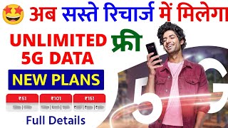 Airtel Unlimited 5G Data New Plans  Airtel Unlimited 5G Add On Data Pack  Airtel New 5G Plans 2024 [upl. by Neemsaj148]