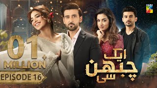 Aik Chubhan Si  Episode 16 CC  2nd Sep 2024  Sami Khan amp Sonya Hussyn   HUM TV [upl. by Nikkie664]