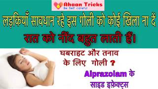 Alprazolam tablets uses precautions amp side effectsनींद की गोली [upl. by Mir]