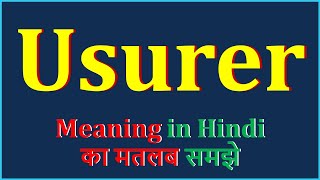 Usurer Meaning in Hindi  Usurer ka matlab kya hota hai  Usurer का अर्थ  ENGLISH Speako [upl. by Reiter]