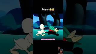 बेरोज़गारी से परेशान भेड़िया 😱😅 short funny shorts [upl. by Amadus]