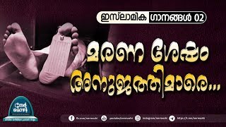 അനുജത്തിമാരെ ഇസ്‌ലാമിക ഗാനങ്ങൾ ISLAMIC SONGNERMOZHI [upl. by Dustie]