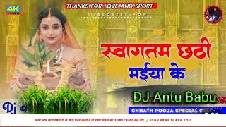 swagatam svagatam chatti maeya k hota svagatam Dj Antu Babu new chatt Puja song Pavan Singh [upl. by Aibsel]