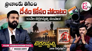 Indian Army Major Harshavardhan Chava Exclusive Interview  SumanTVDwarakaTirumala [upl. by Anaeg]