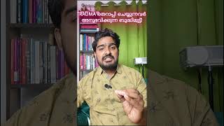 TRAUMA തെറാപ്പി ചെയ്യുന്നവർ അനുഭവിക്കുന്ന Difficulties malayalam kerala therapy psychologist [upl. by Dowd]