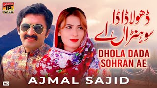 Dhola Dada Sohran Ae  Ajmal Sajid  Official Video  Thar Production [upl. by Calli762]