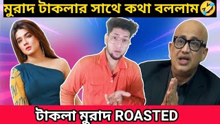 MURAD TAKLA ROASTED  টাকলা মুরাদ এর ইন্টারভিউ  Dr Murad Hasan Roasted  Murad Takla Mahiya Mahi [upl. by Erinn]