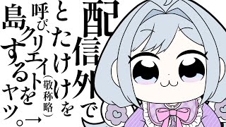 【あつ森配信 】すんません、楽しくて…。 ＃えみまゆあ [upl. by Calendra]