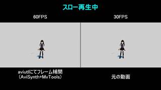 【60fps比較】aviutl フレーム補間テスト [upl. by Rukna471]